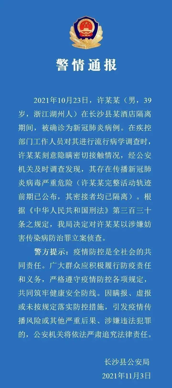 香港最新疫情通报，坚守防线，共克时艰